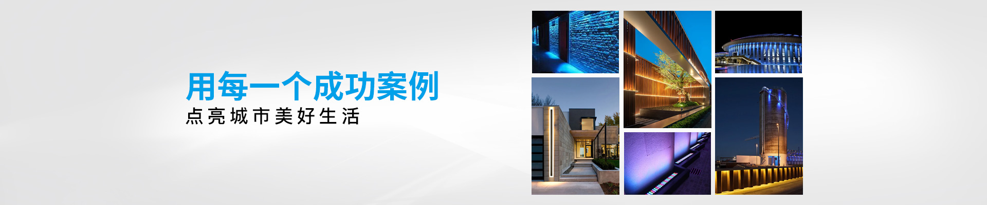 金年会|金年会·jinnian(金字招牌)诚信至上：用每一个成功案例   ，点亮城市美好生活
