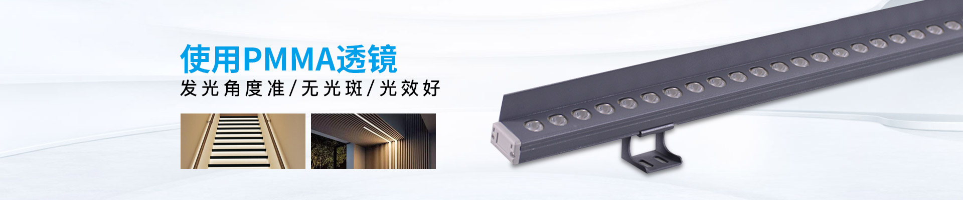 金年会|金年会·jinnian(金字招牌)诚信至上：使用PMMA透镜   ，发光角度准/无光斑/光效好
